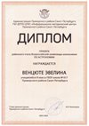 2023-2024 Венцюте Эвелина 8л (РО-астрономия-Богданова И.В.)